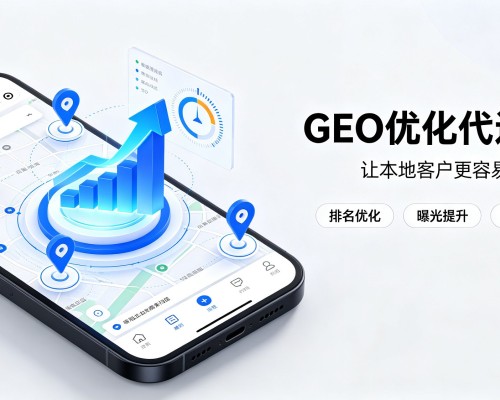 福建GEO优化