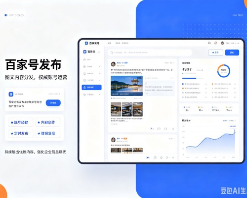 福建百家号信息发布代运营